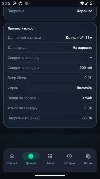 Скриншот 7/7