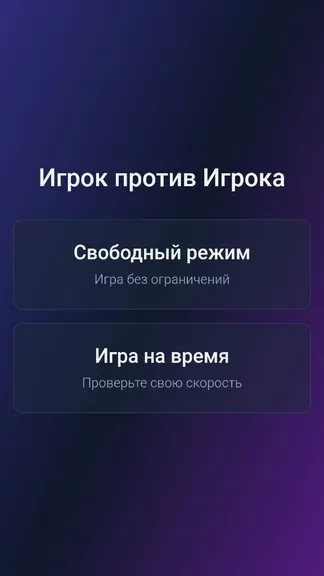 Скриншот 4/6