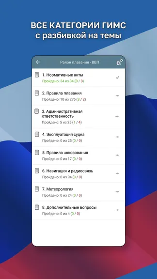 Скриншот 5/8