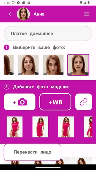 Скриншот 6/7