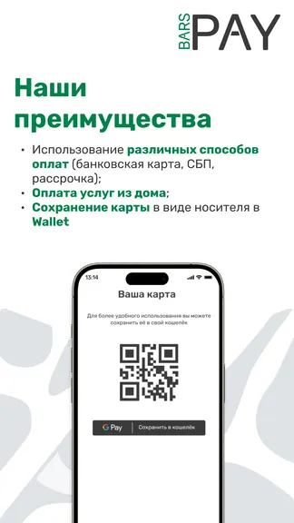 Скриншот 8/9