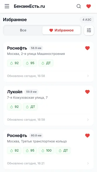 Скриншот 5/5