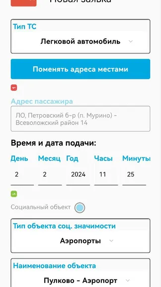 Скриншот 2/3