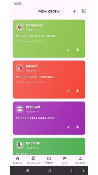 Скриншот 10/10