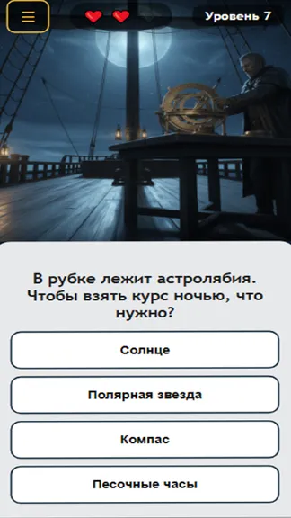 Скриншот 2/2