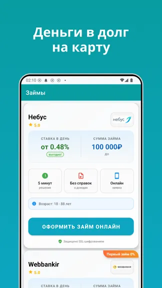 Скриншот 1/4