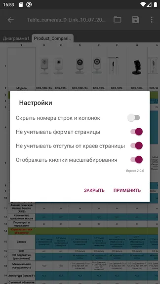 Скриншот 2/4