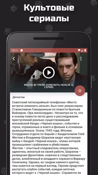 Скриншот 3/4
