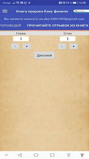 Скриншот 3/8