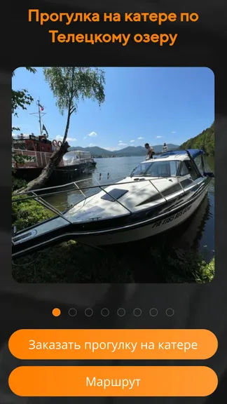 Скриншот 8/9