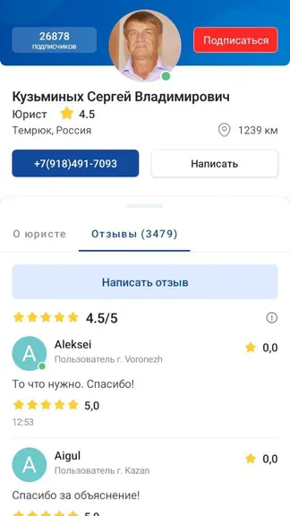 Скриншот 6/8