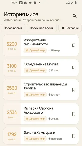 Скриншот 4/6