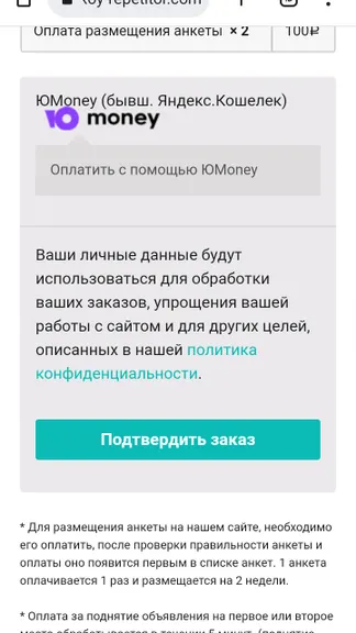 Скриншот 8/10