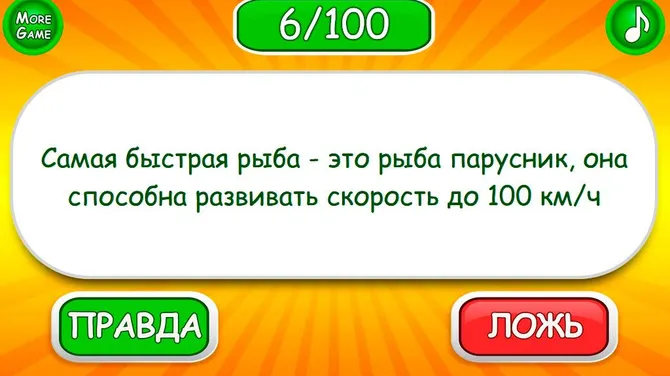 Скриншот 5/6