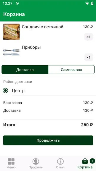 Скриншот 3/4