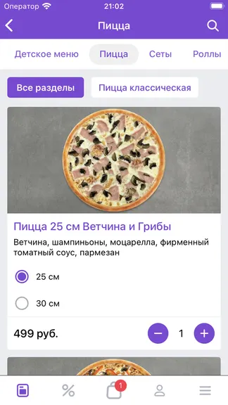 Скриншот 2/3