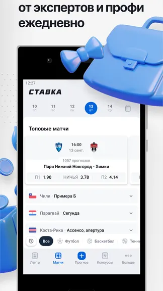 Скриншот 2/5