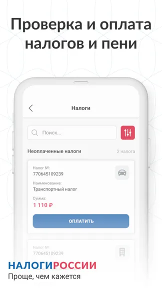 Скриншот 5/6