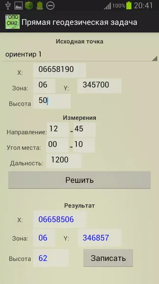 Скриншот 3/5