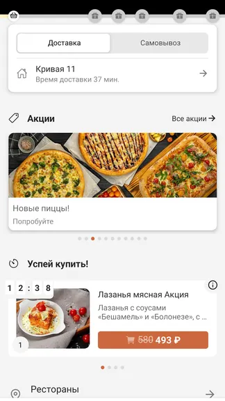 Скриншот 3/6