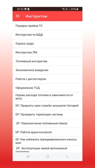 Скриншот 5/9