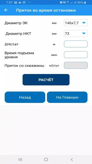 Скриншот 5/5