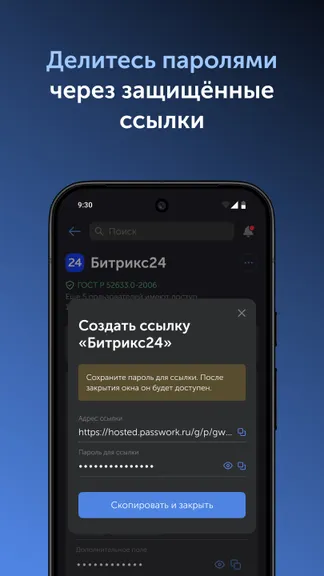 Скриншот 4/7