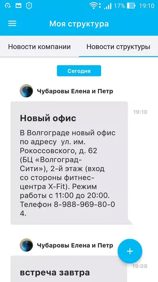 Скриншот 3/4