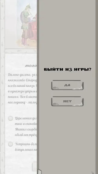 Скриншот 5/5