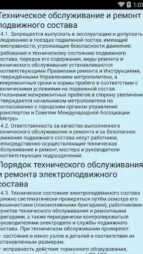 Скриншот 5/8