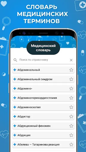 Скриншот 4/6