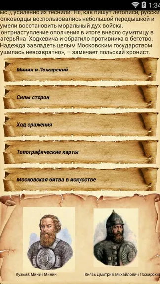 Скриншот 6/8