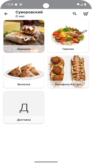 Скриншот 2/5