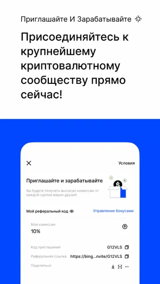 Скриншот 8/8