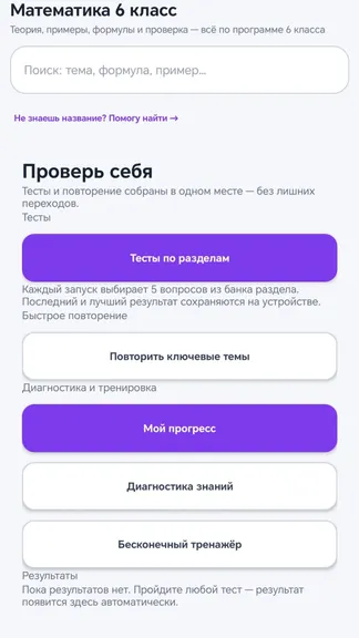 Скриншот 2/8