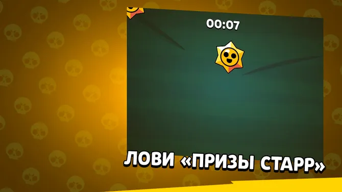 Скриншот 4/4