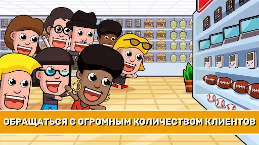 Скриншот 2/10