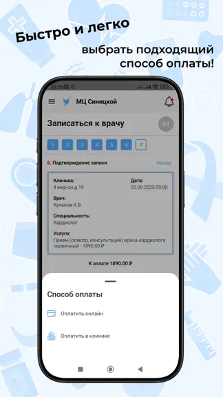 Скриншот 7/10