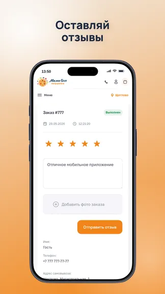 Скриншот 4/4