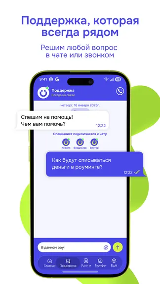 Скриншот 5/9