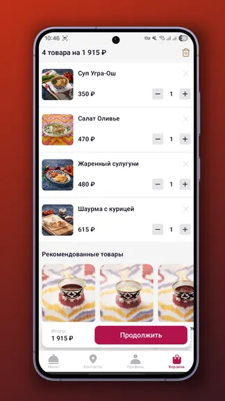 Скриншот 3/3