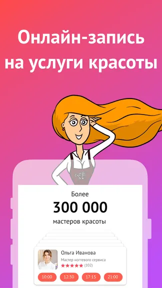 Скриншот 1/5