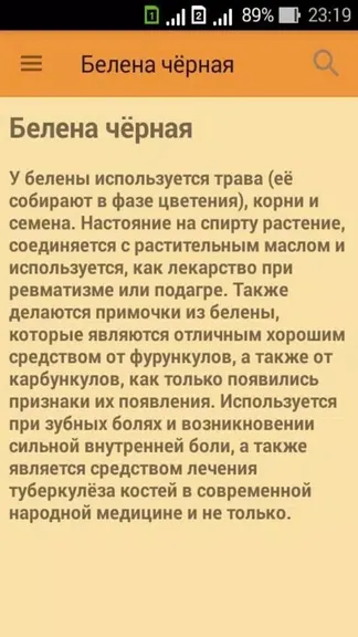 Скриншот 3/5