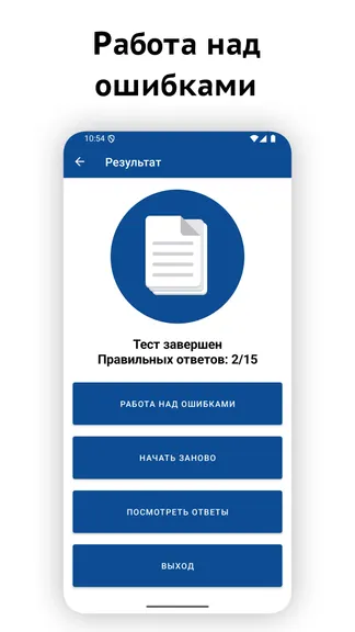 Скриншот 5/6