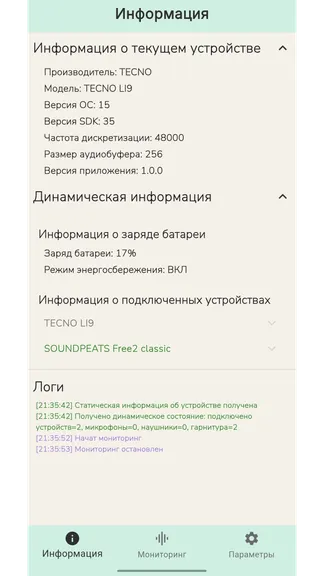 Скриншот 1/3