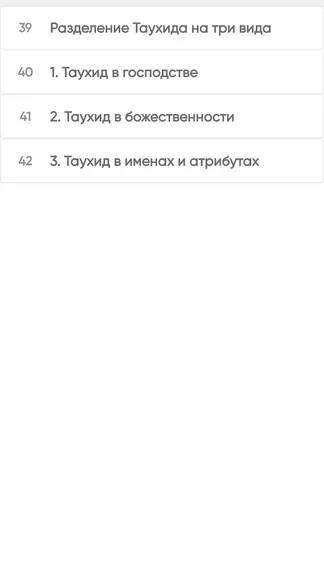 Скриншот 7/8