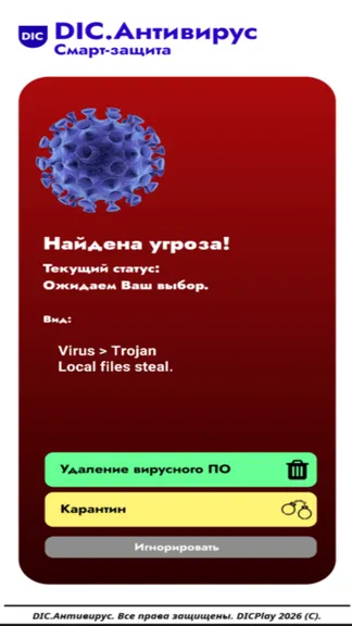 Скриншот 7/8