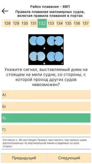 Скриншот 3/9