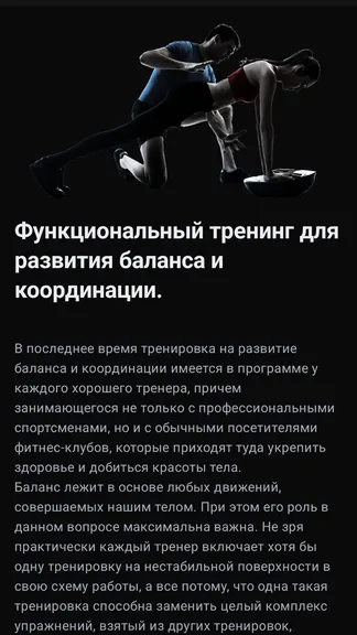 Скриншот 7/10