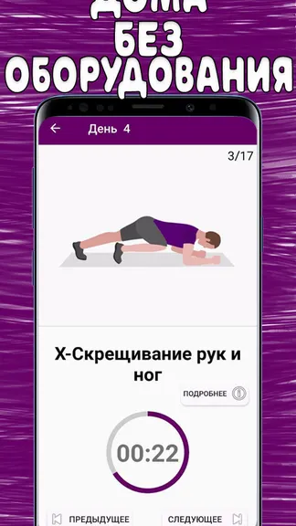 Скриншот 5/6